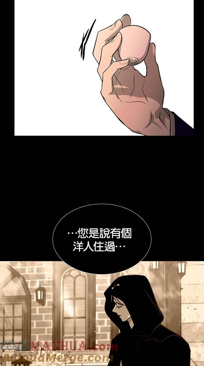 陷阱 第160话 第28页