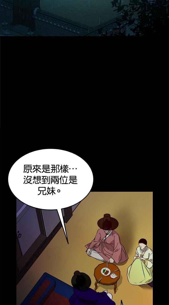 陷阱 第160话 第18页
