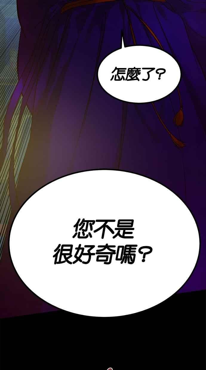 陷阱 第160话 第47页