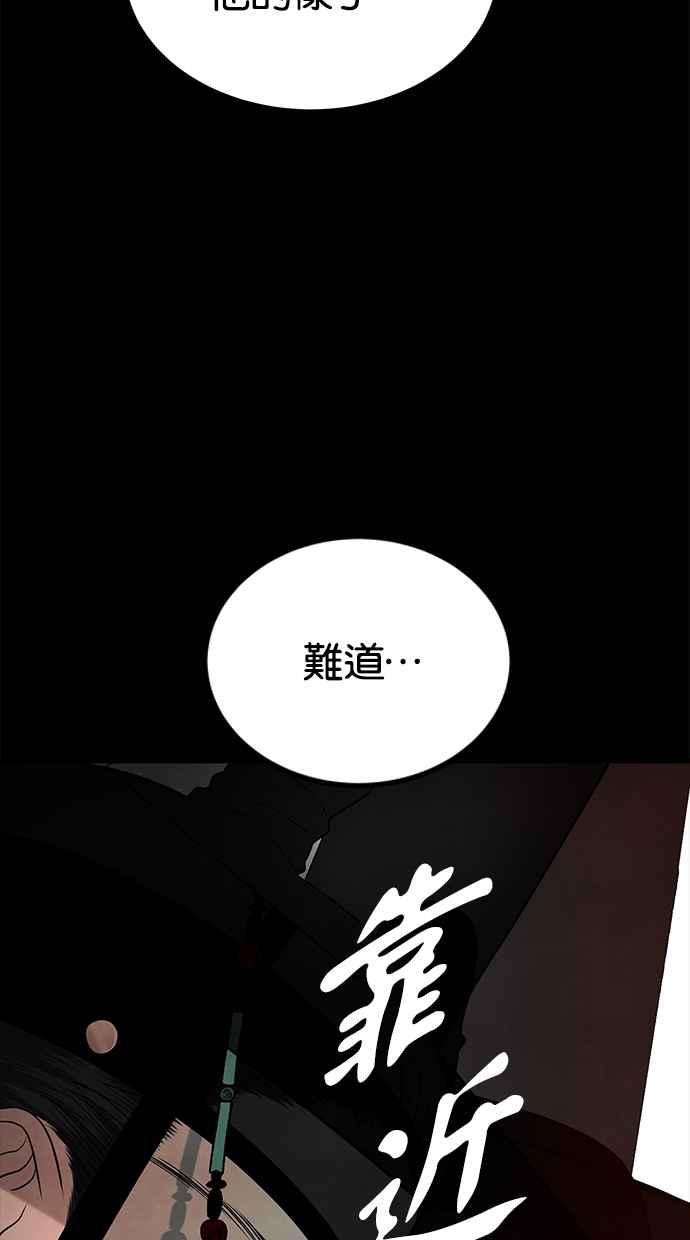 陷阱 第160话 第41页