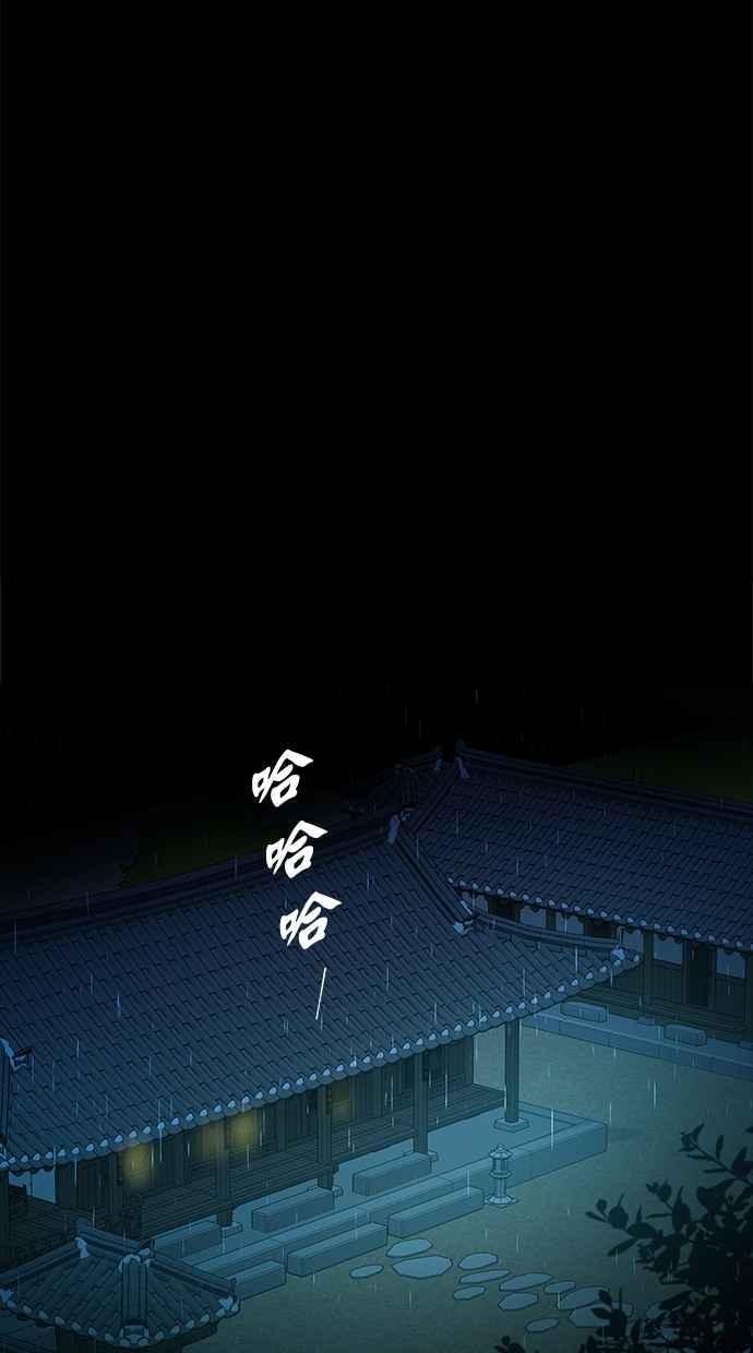 陷阱 第160话 第17页