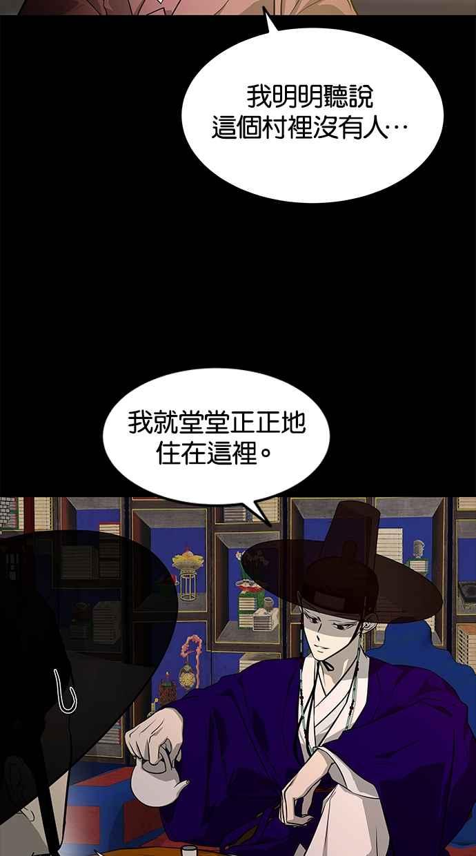 陷阱 第160话 第20页