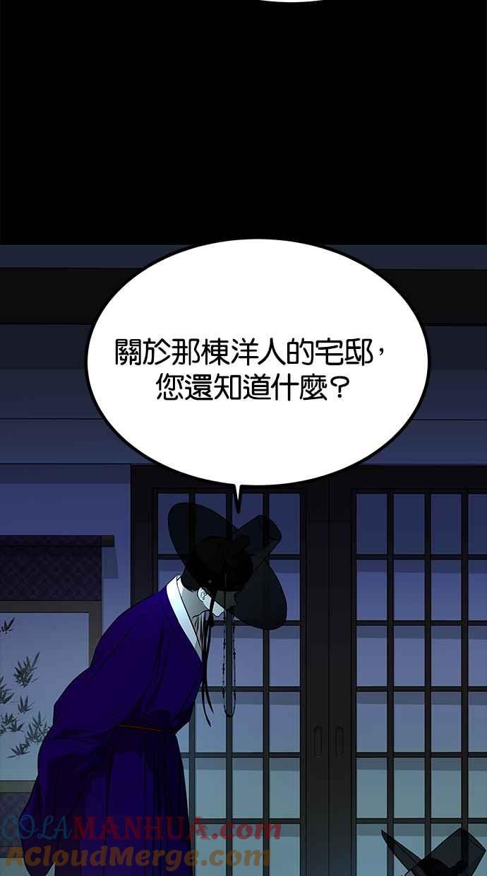 陷阱 第160话 第49页