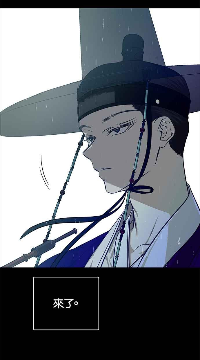 陷阱 第160话 第66页