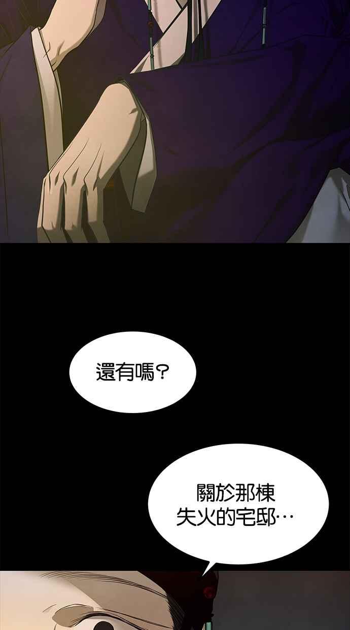 陷阱 第160话 第32页