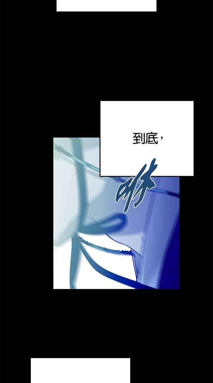 陷阱 第160话 第78页