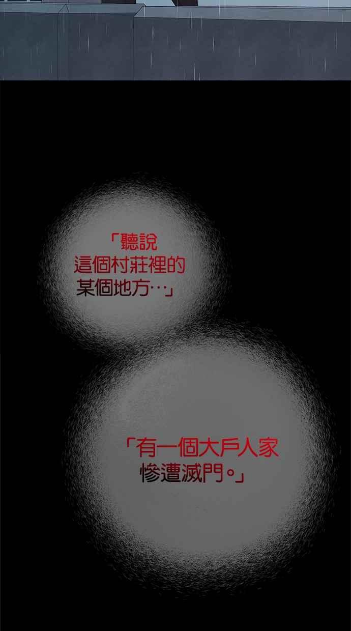 陷阱 第160话 第59页