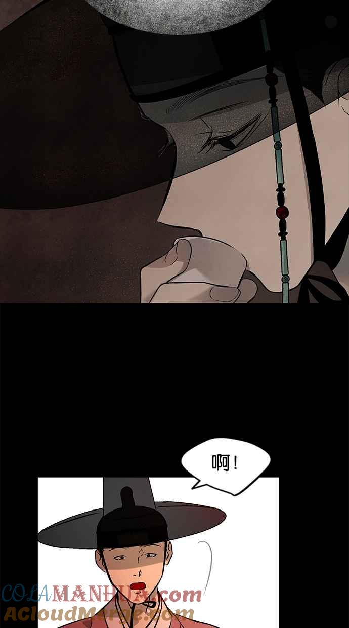 陷阱 第160话 第25页
