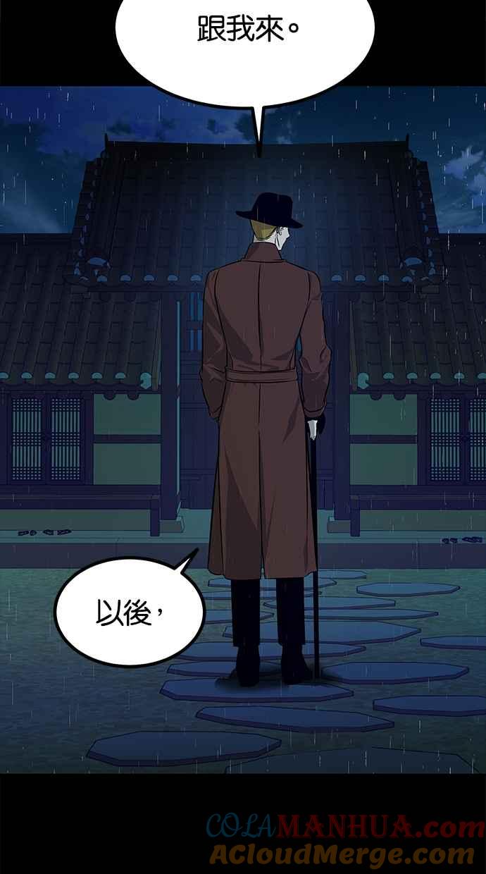 陷阱 第160话 第73页