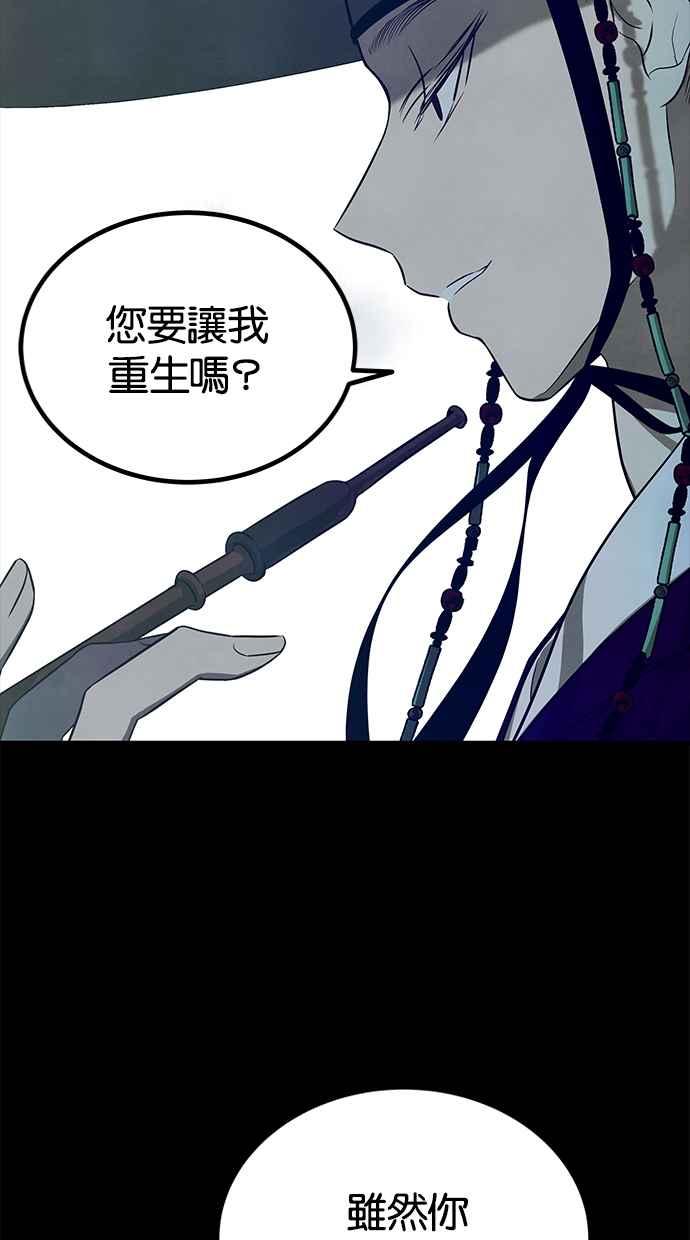 陷阱 第160话 第71页