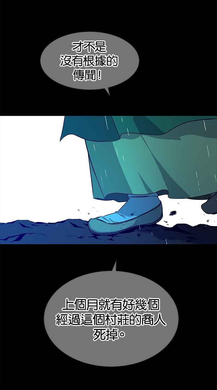 陷阱 第160话 第5页