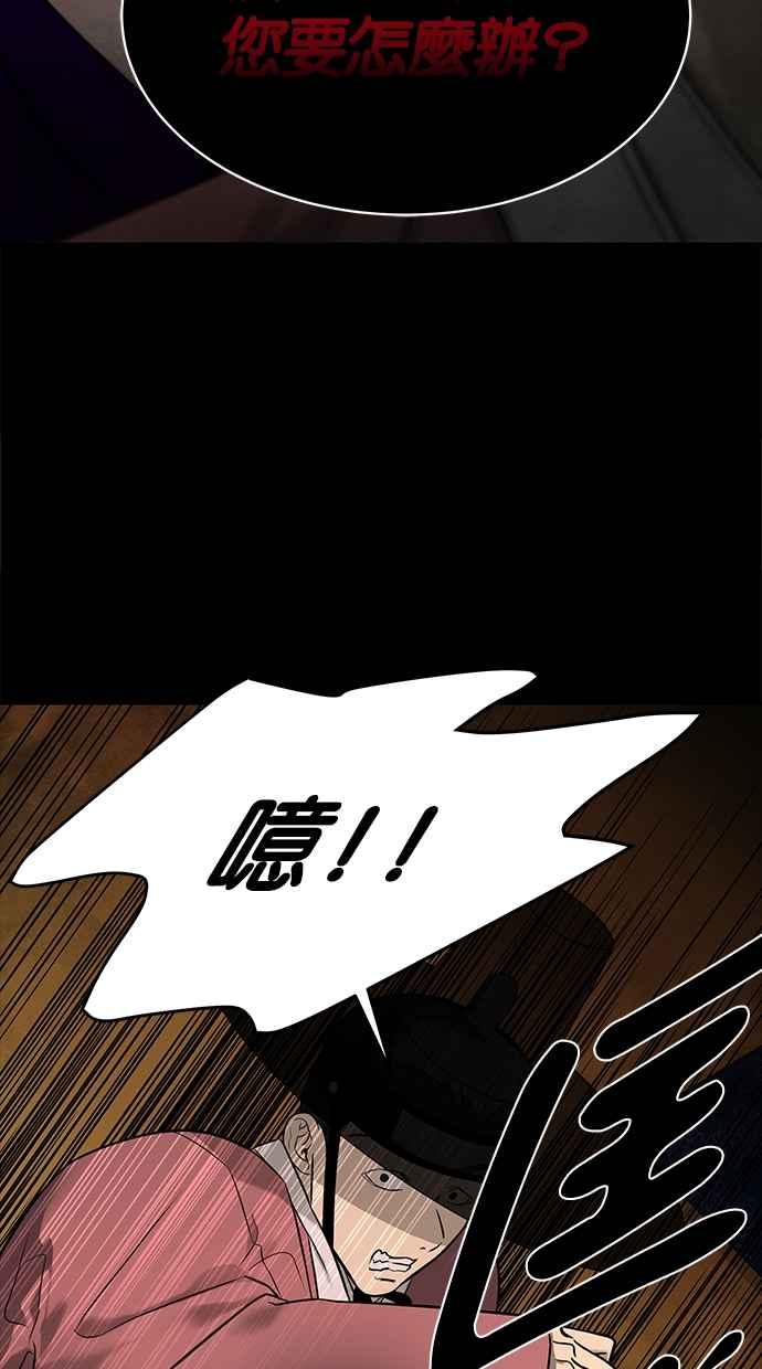 陷阱 第160话 第44页