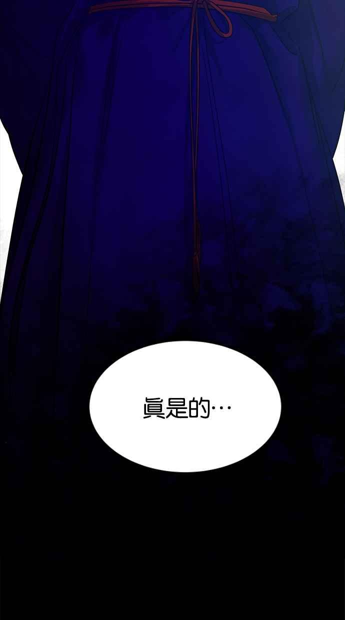 陷阱 第160话 第53页