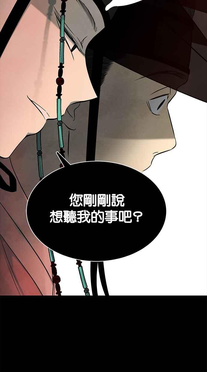 陷阱 第160话 第42页