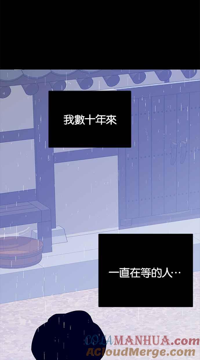 陷阱 第160话 第67页