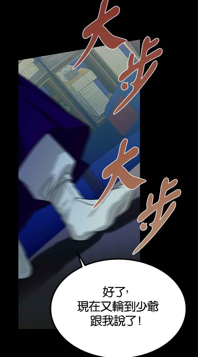 陷阱 第160话 第48页