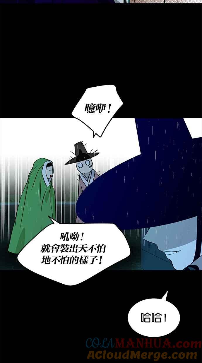 陷阱 第160话 第13页