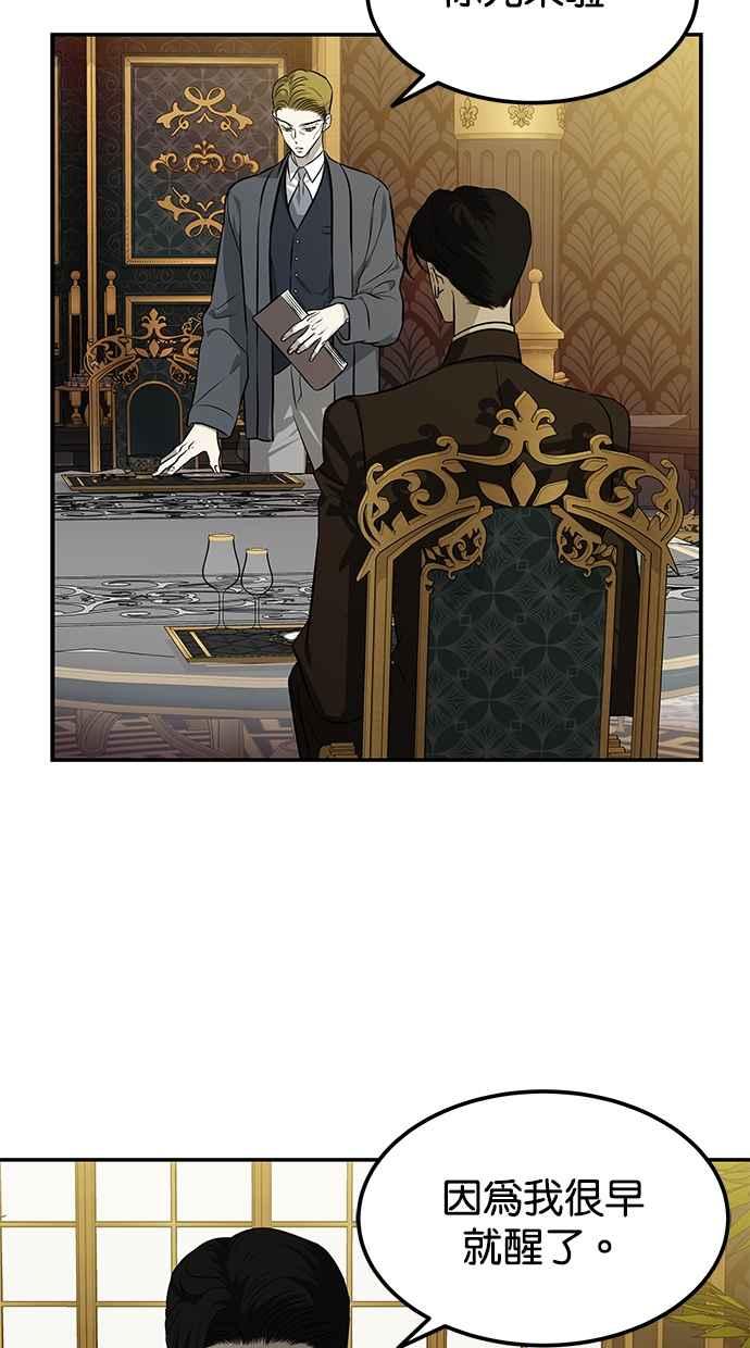 陷阱 第161话 第107页