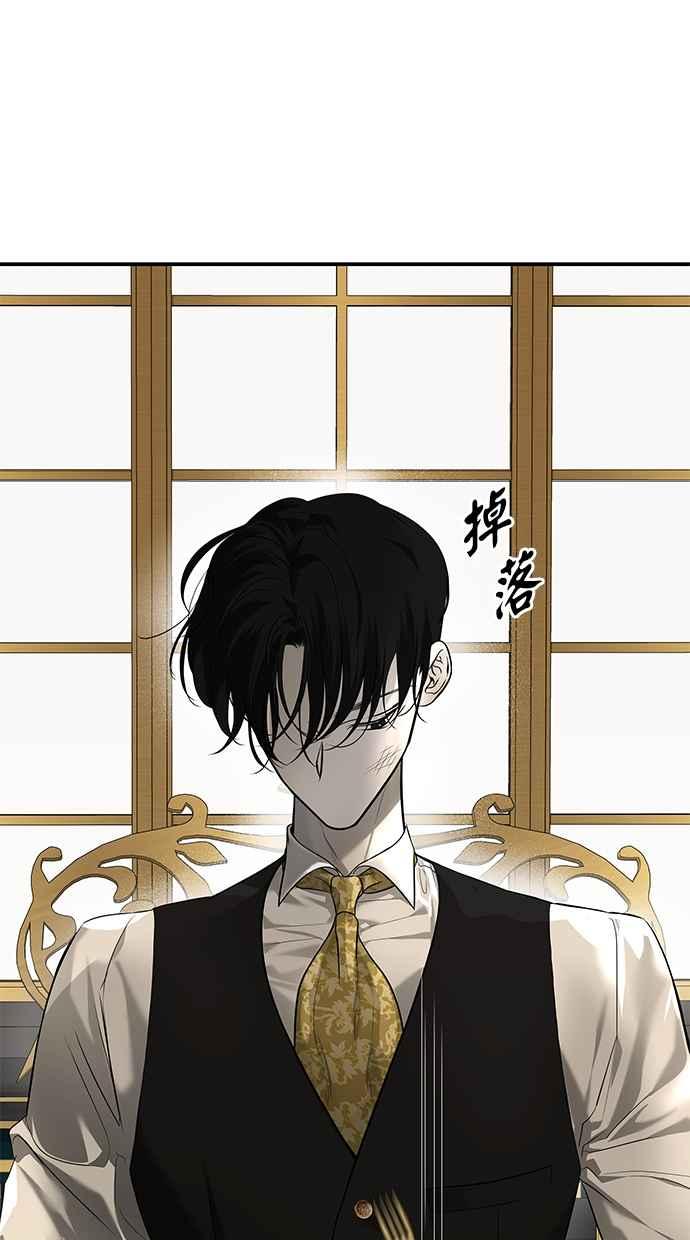 陷阱 第161话 第3页