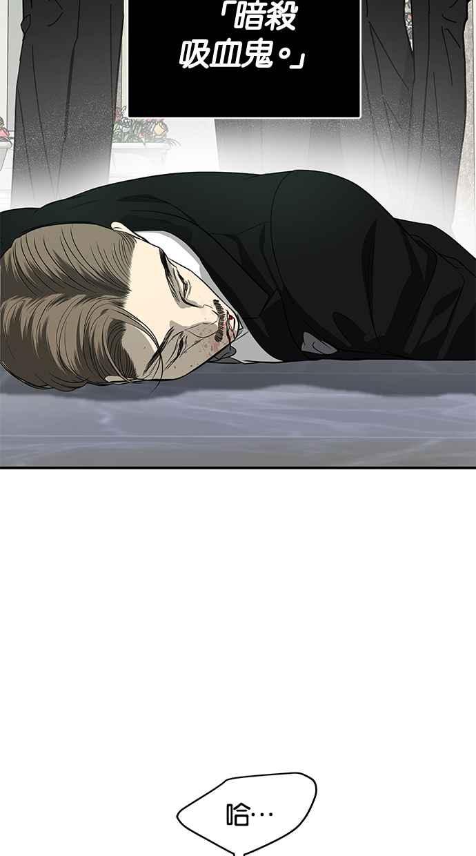 陷阱 第161话 第27页