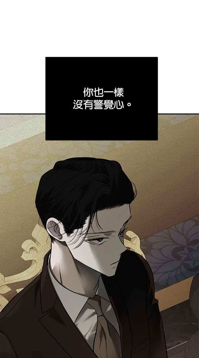 陷阱 第161话 第111页