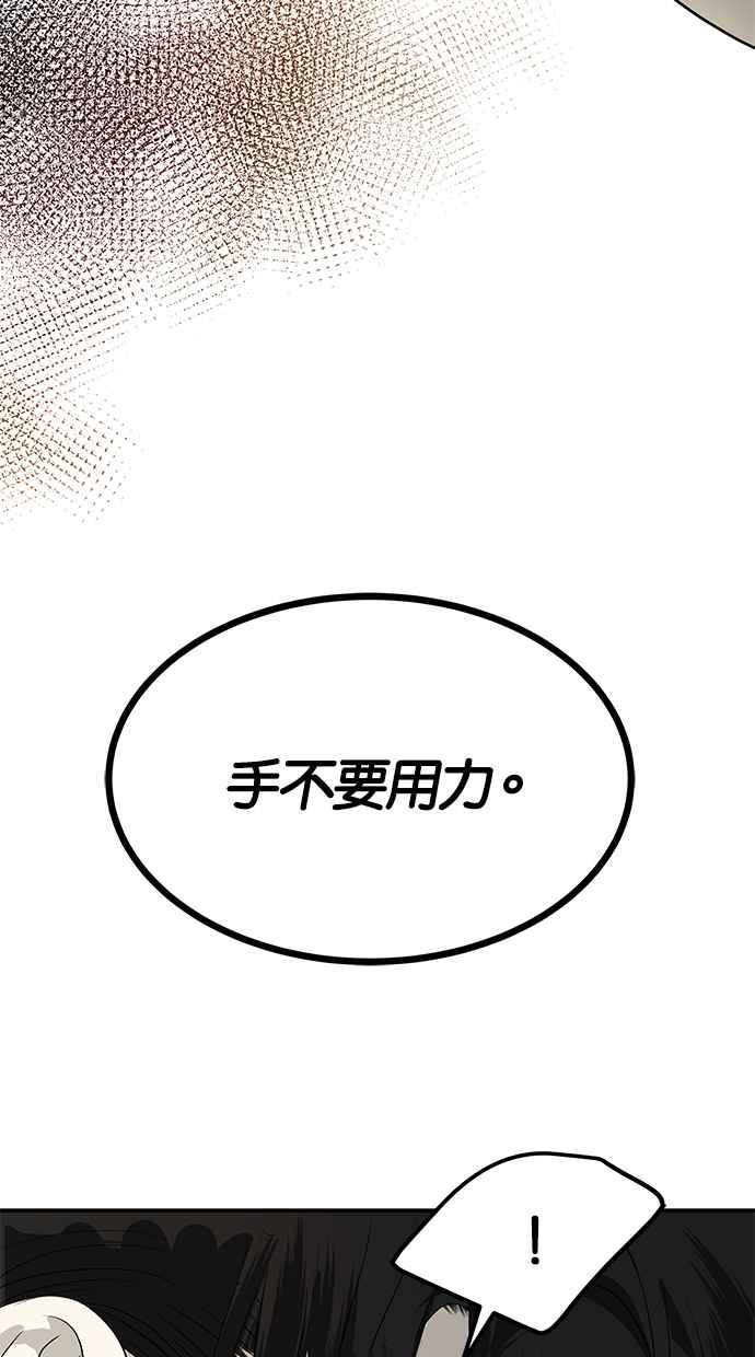 陷阱 第161话 第15页