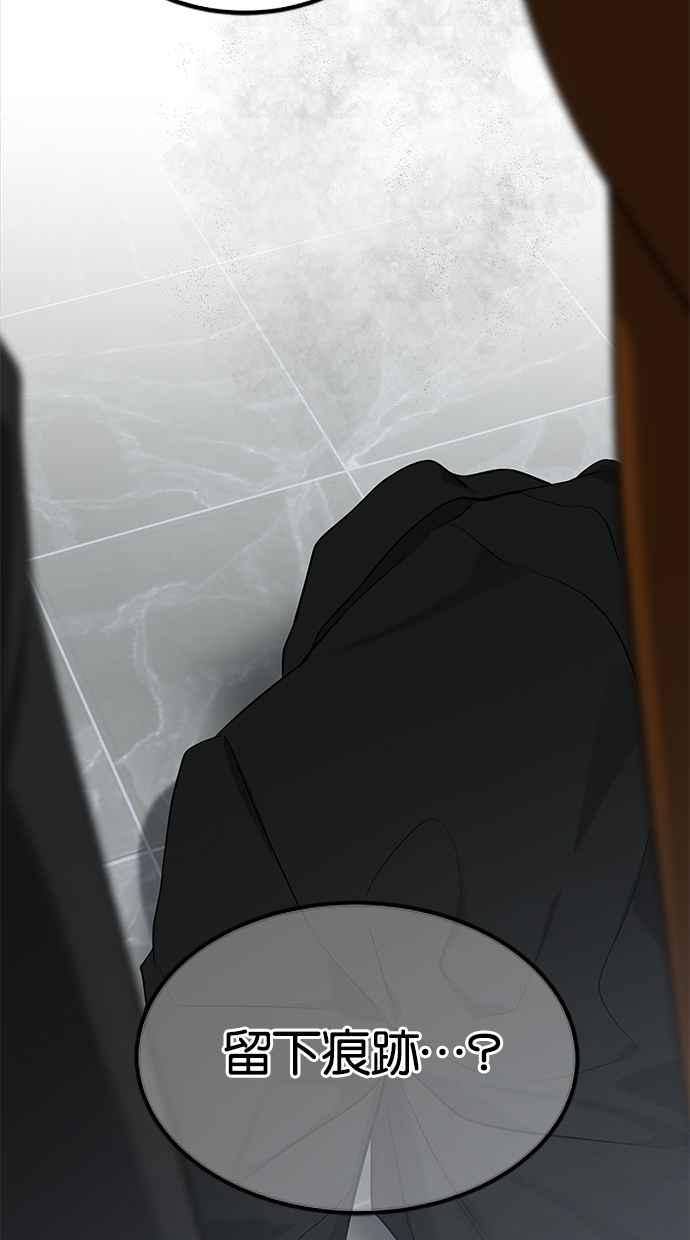陷阱 第161话 第44页