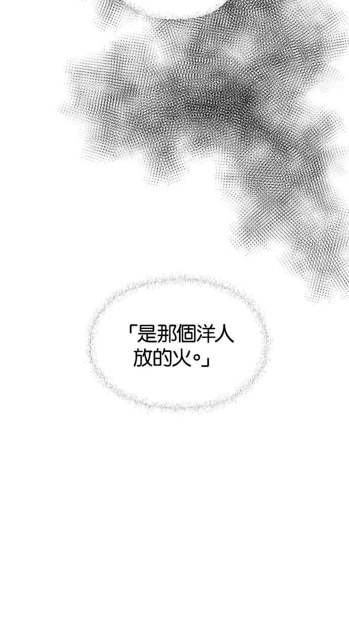 陷阱 第161话 第82页