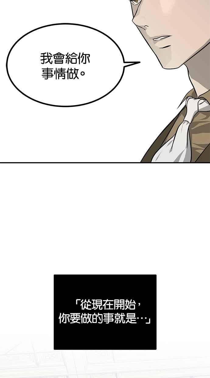 陷阱 第161话 第19页