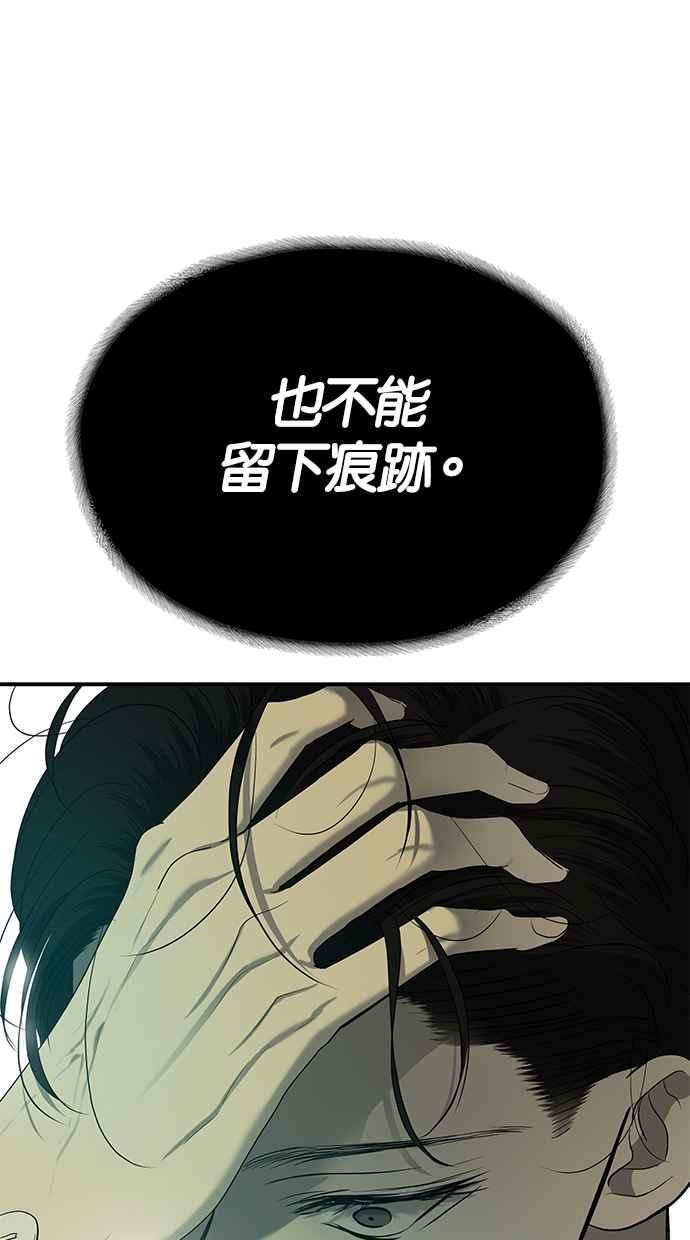 陷阱 第161话 第60页