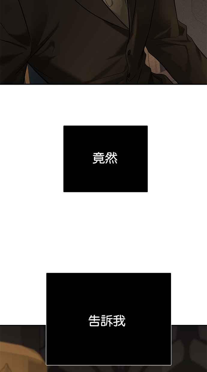 陷阱 第161话 第112页