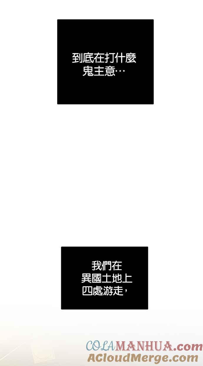 陷阱 第161话 第9页
