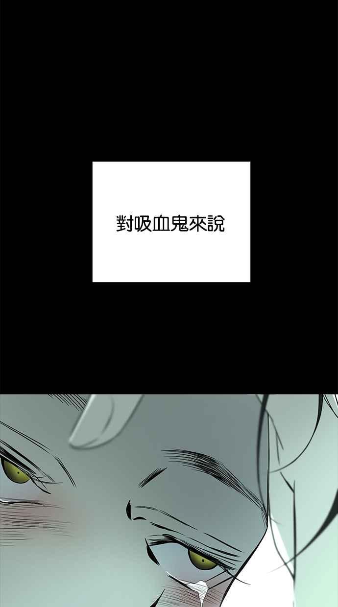 陷阱 第161话 第103页