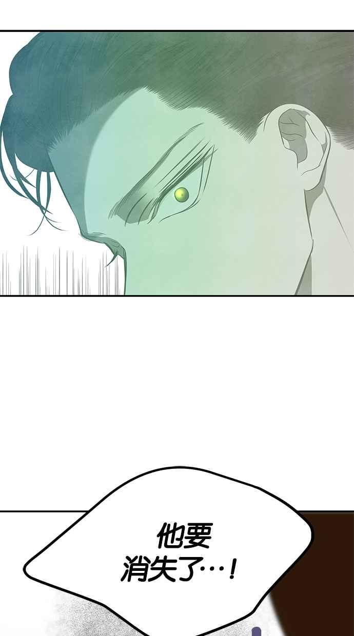 陷阱 第161话 第38页