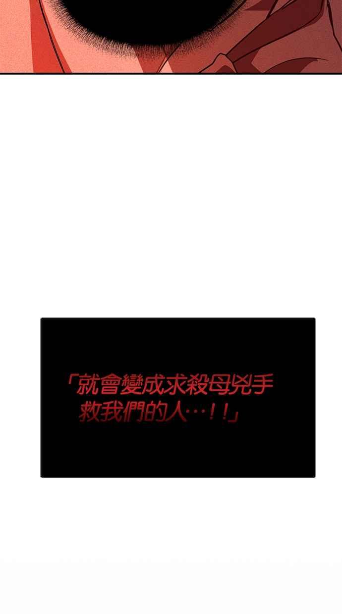 陷阱 第161话 第92页