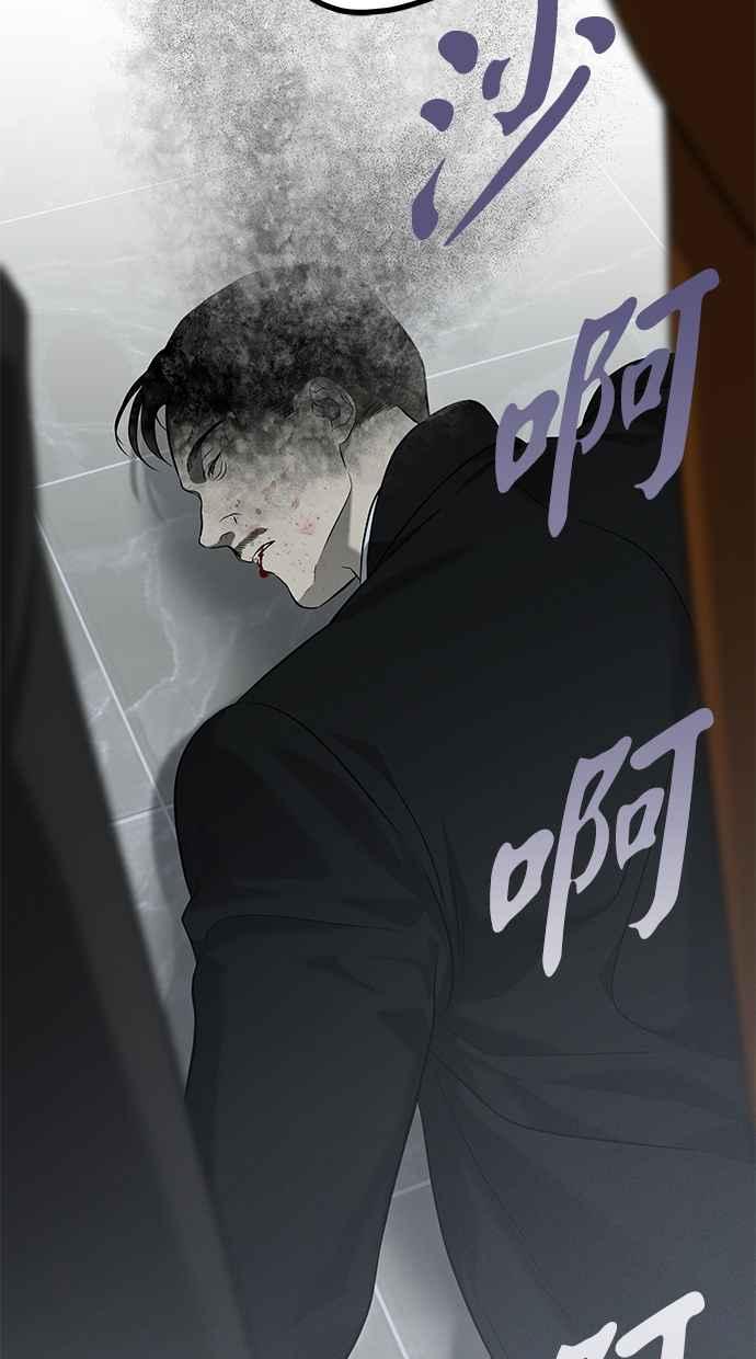 陷阱 第161话 第39页