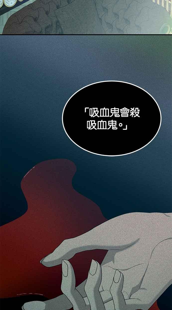陷阱 第161话 第56页