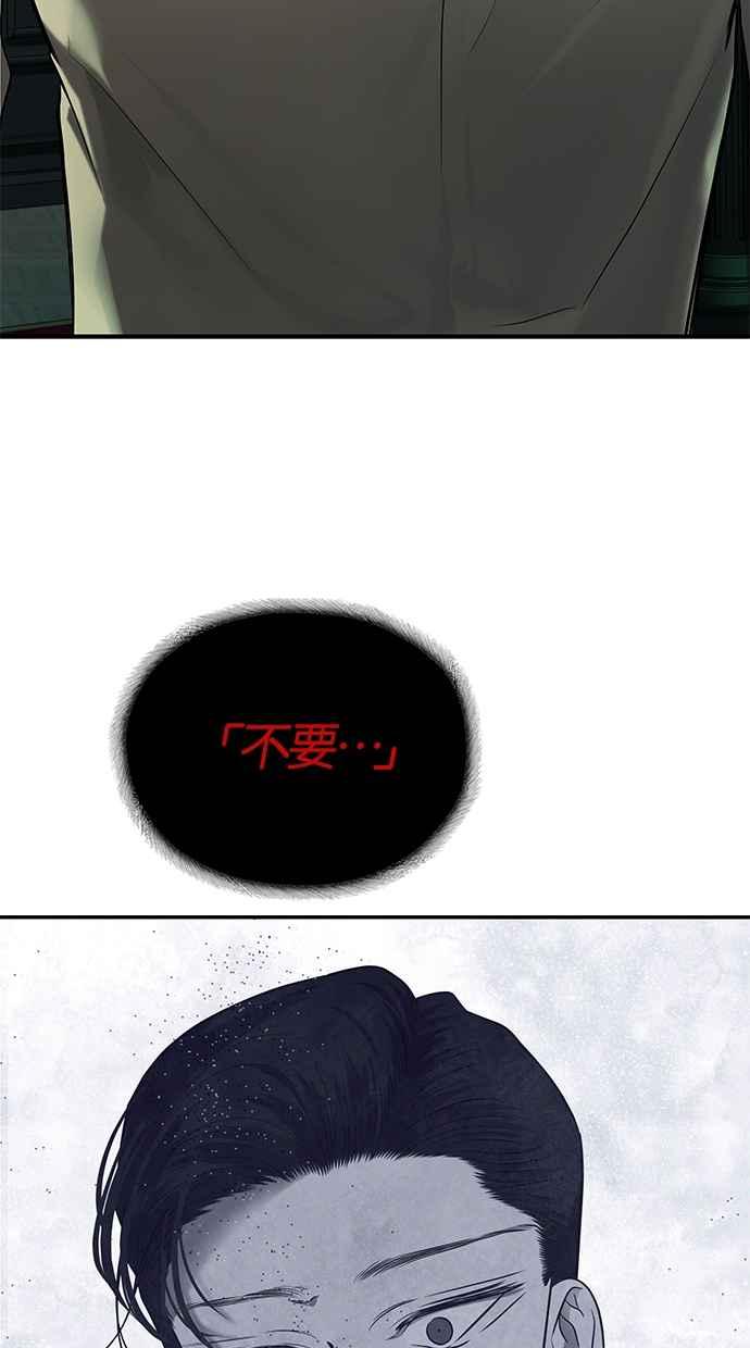 陷阱 第161话 第70页