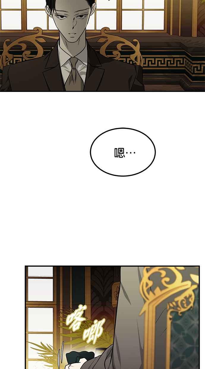 陷阱 第161话 第108页