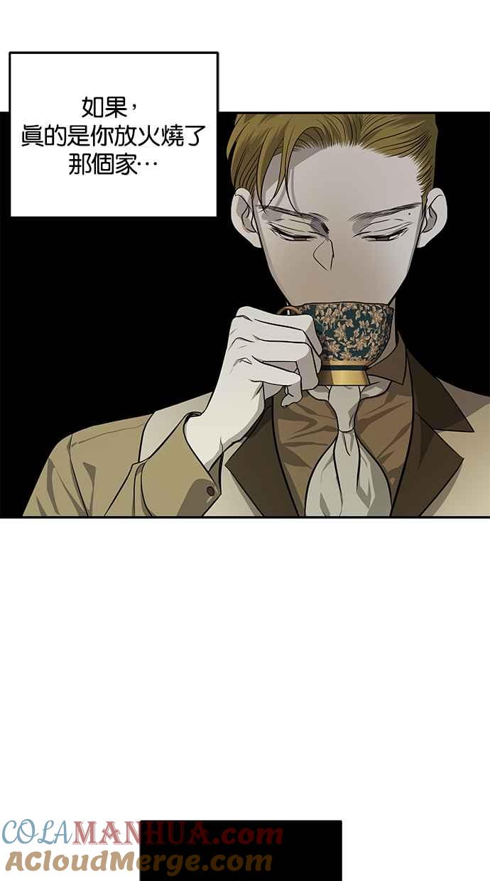 陷阱 第161话 第13页