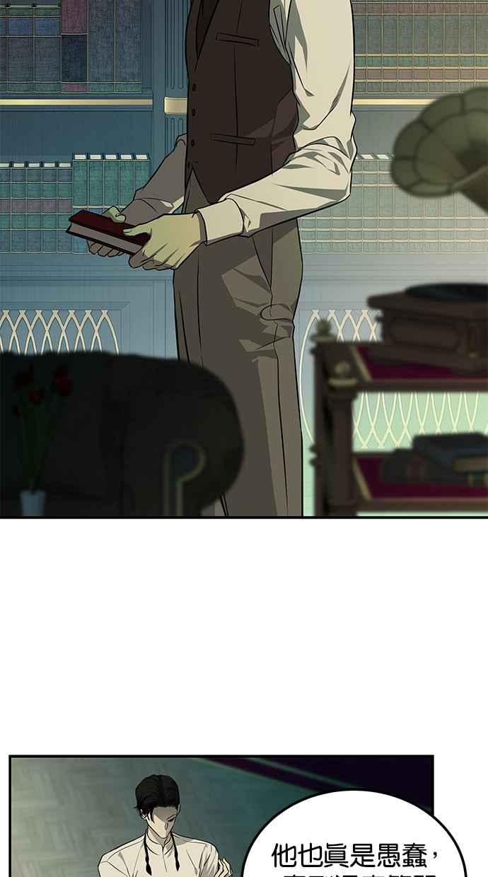 陷阱 第161话 第47页