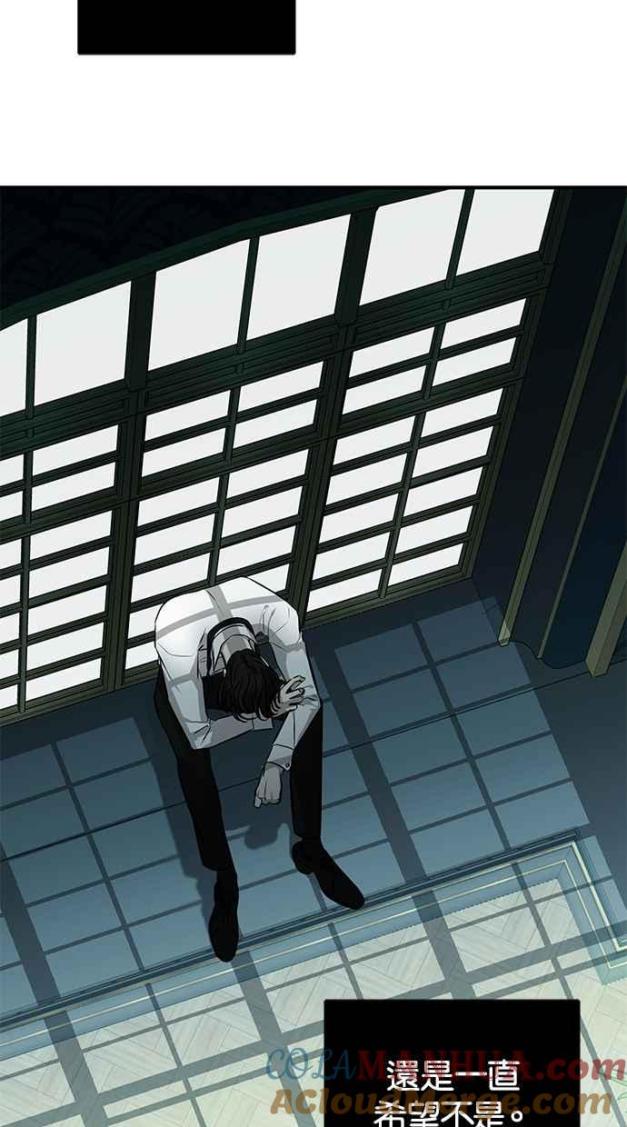陷阱 第161话 第85页