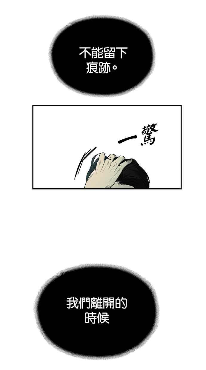 陷阱 第161话 第59页