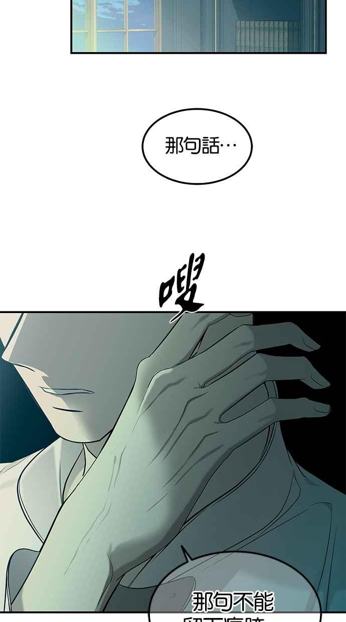 陷阱 第161话 第62页