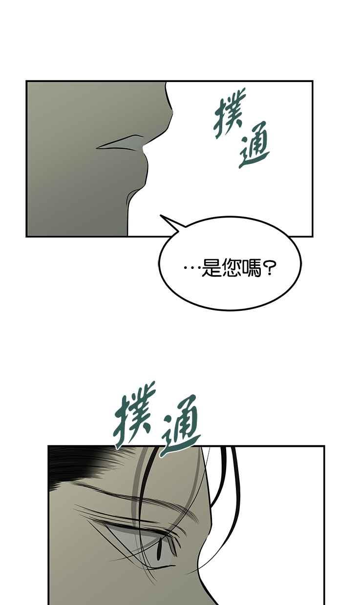 陷阱 第161话 第75页