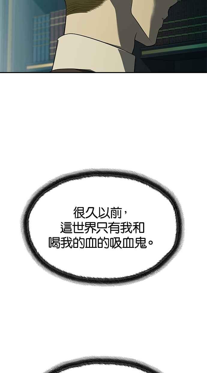 陷阱 第161话 第50页