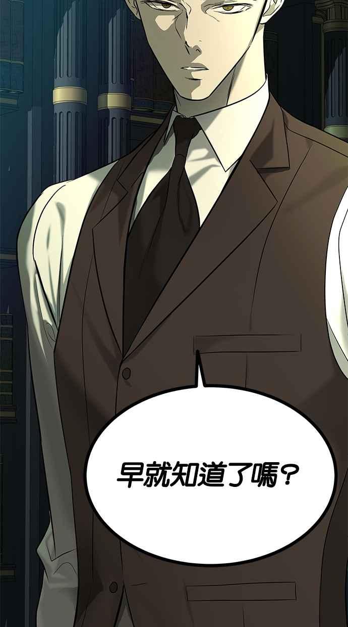 陷阱 第161话 第78页