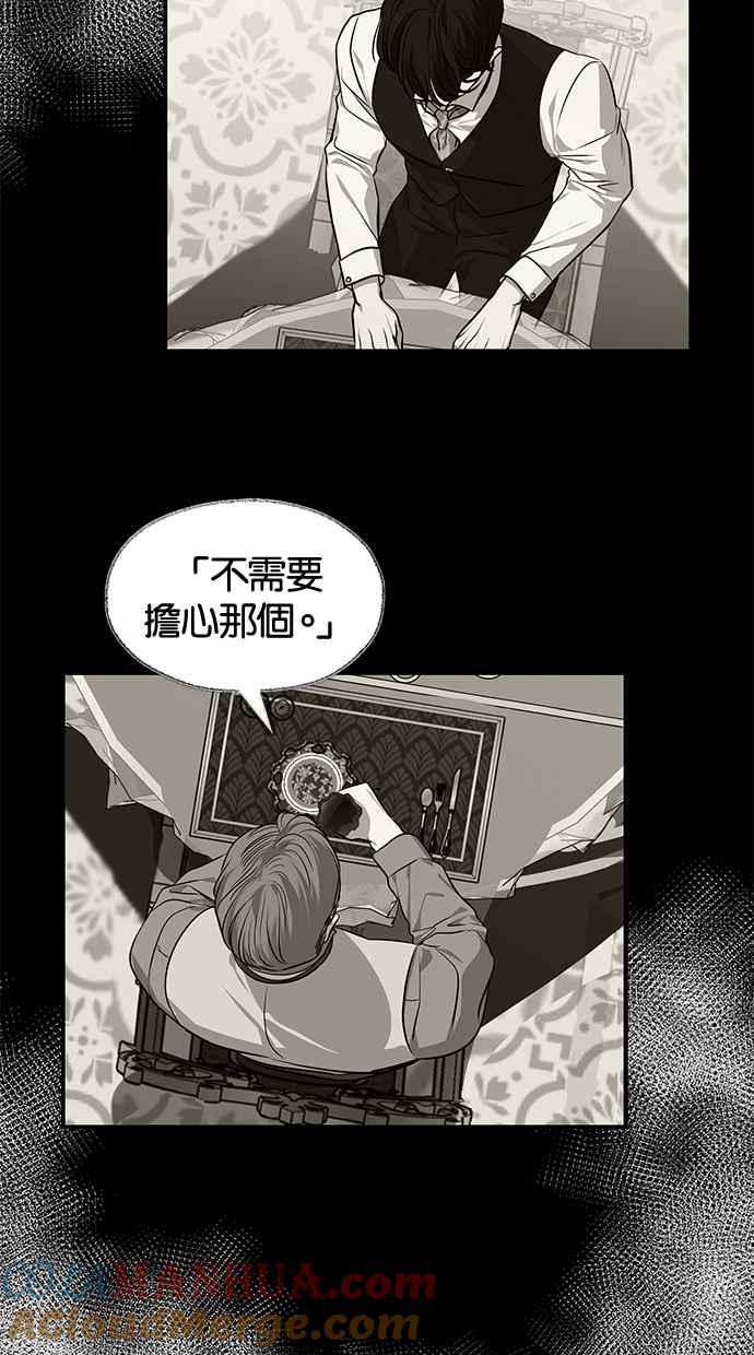 陷阱 第161话 第41页