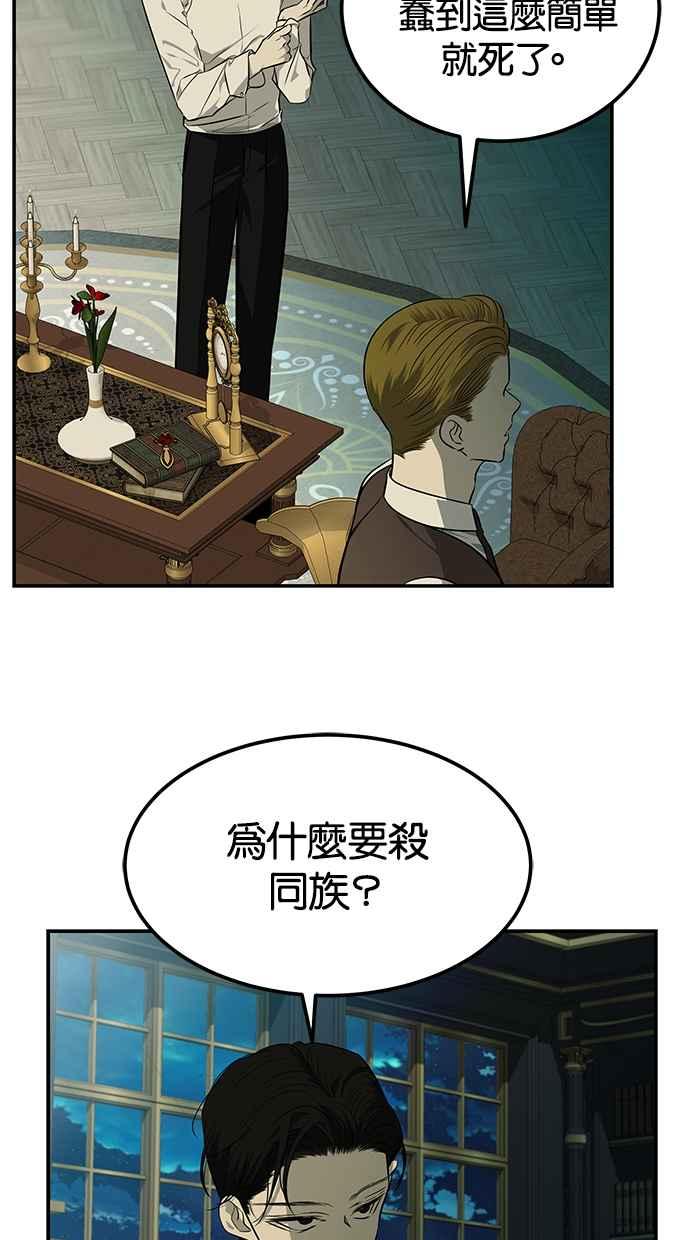 陷阱 第161话 第48页
