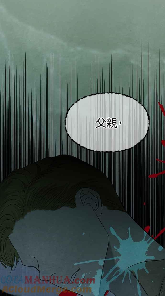 陷阱 第161话 第33页
